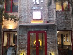 门面-捷信牛奶甜品世家(五道口店)
