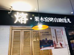 -吾悦广场(天津和平店)