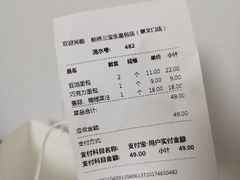 -新侨三宝乐面包店(崇文门店)