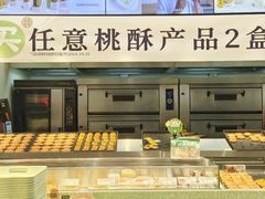 -泸溪河桃酥(西直门凯德店)