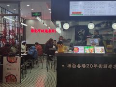 门面-黑粉你肥牛火锅粉(泛悦汇KA店)