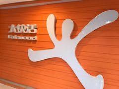 -大快活(丽丰店)