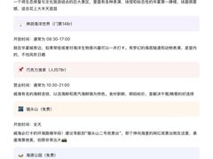 -那香海钻石沙滩浴场