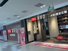 -索菲亚全屋定制衣柜橱柜家具(通州运乔居然之家店)