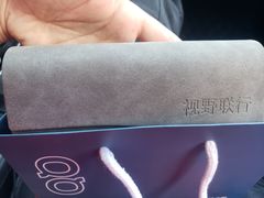-视野联行眼镜·蔡司授权店(长白万象汇店)