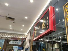 -都一处烧麦馆(前门店)