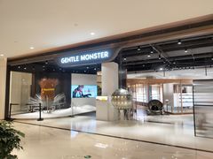 -GENTLE MONSTER(西安SKP店)