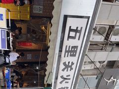 -五里关火锅(牛市口店)