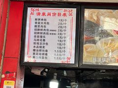 -清泉阁包子铺(中山路店)