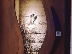 门面-水月·和牛工坊(水晶郦城店)