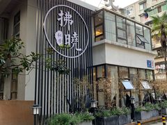 -拂晓山房·私房川菜(西门店)