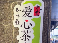 -知味观(湖滨店)