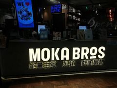 门面-Moka Bros 摩卡站(西单大悦城店)