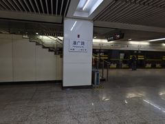 -潘广路(地铁站)