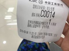 -中国工商银行(上海市淮海中路第二支行)