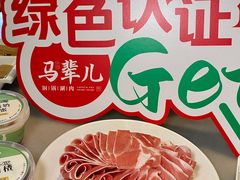 -牛街·马辈儿涮肉(牛街总店)