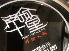 -南城十里潮汕鲜牛火锅·鲜虾生滚粥(融汇老商埠店)