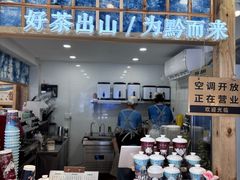 -一杯黔茶(西江千户苗寨古街店)