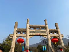 -句容茅山景区