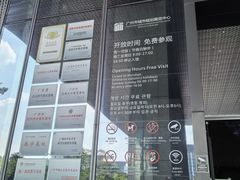 -广州市城市规划展览中心