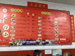 -大姨捞面(新安花园店)