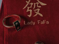 -LADY FAFA(巨鹿路陕西南路路口店)