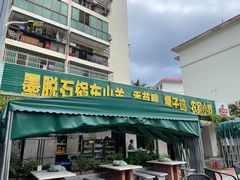 -墨脱石锅椰子鸡•香草鸭•东山羊(大东海店)