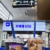 河源探店｜人人乐新开的一家机场风饮品店，太好拍啦！