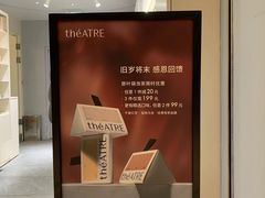 -théATRE 茶聚场(王府中環店)