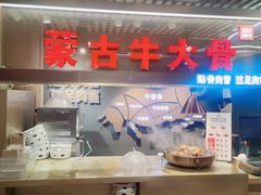 门面-西贝莜面村(当代商城店)