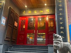 门面-洛阳面馆(红专路店)