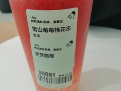 -喜茶(杭州滨江宝龙店)