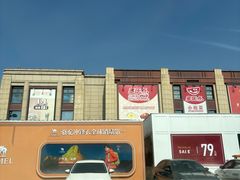 -首创奥特莱斯(昆山店)