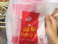 -鸡脚旮旯平江路店