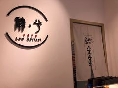 -肆兮眼镜·蔡司·徕卡战略合作店(大坪店)