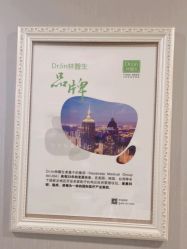 -Dr.林醫生产后修复·配方产康(南京江宁万达店)