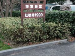 -西郊壹号