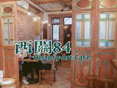 -西关84·History·Art·Cafe