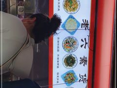 -老六素货(王顶堤店)