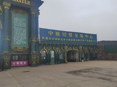 -文成城堡