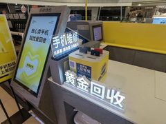 -爱回收·手机回收维修(上海虹口龙之梦店)