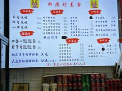 -御陕坊(交大店)