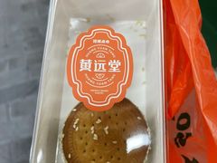-黄远堂凤梨酥·伴手礼(中山路六店)