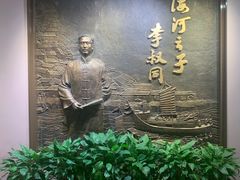 -李叔同故居纪念馆