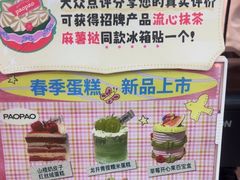 -PAOPAO Bakery&Café(港汇店)