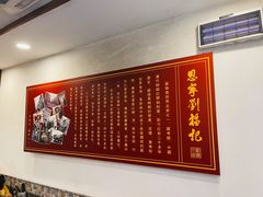 -恩宁刘福记(东华东路店)