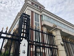 -上海民办至德实验学校