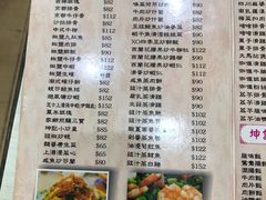 菜单-坤记煲仔小菜(西环店)
