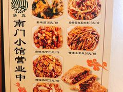 菜单-南门小馆·清真(国贸商城店)