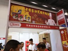 -郑州国际会展中心